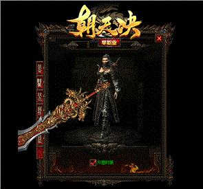 天龙八部私服武器增加